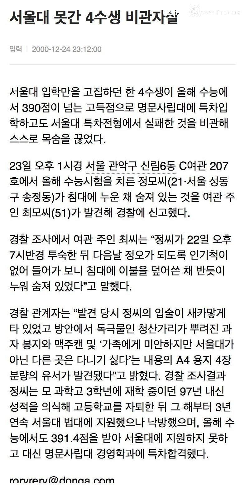 대학 수시제도가 만들어진 이유라는데...