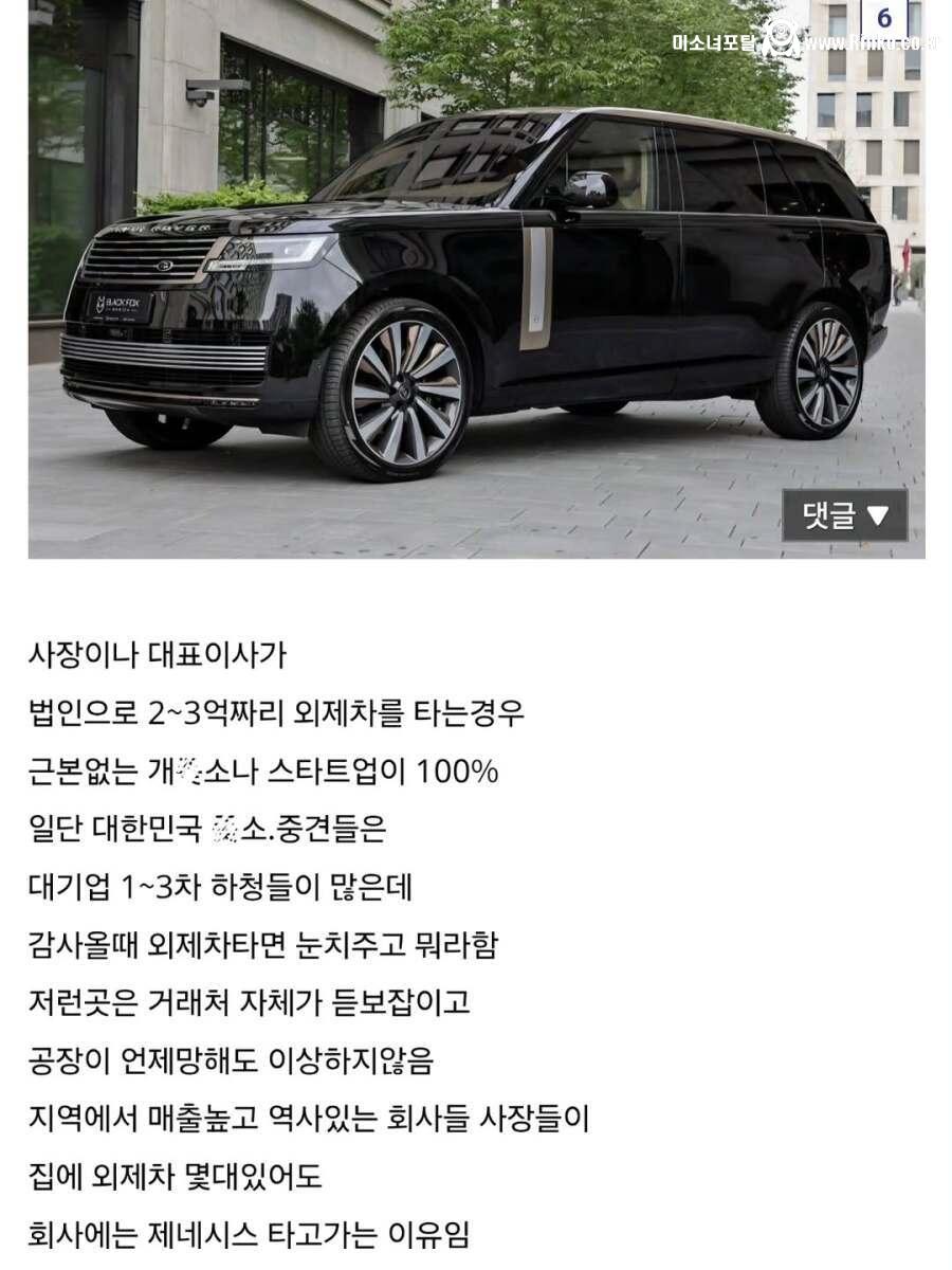 면접때 자동차로 회사 판단하는 법