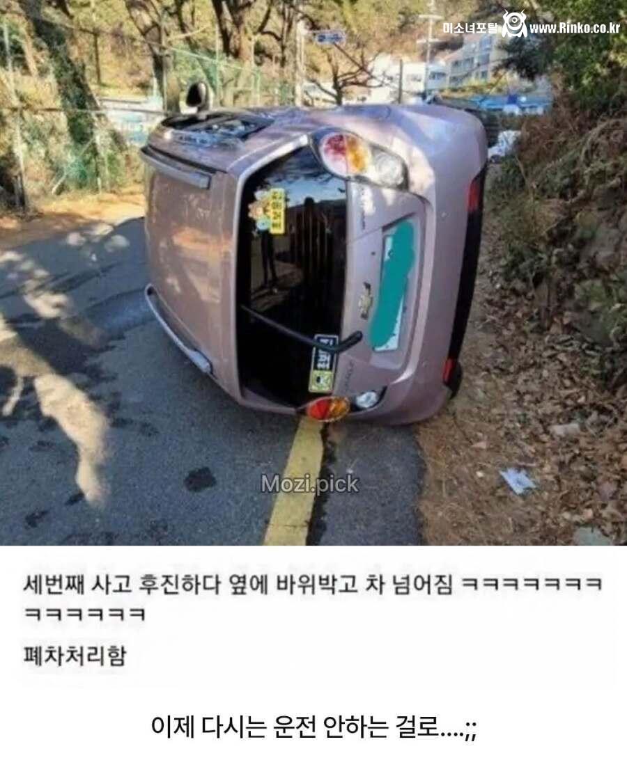 운전 면허 시험을 어렵게 해야하는 이유