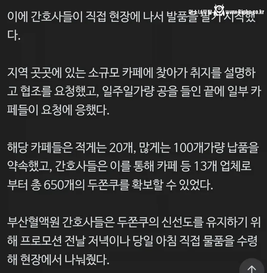 현혈하면 두쫀쿠 증정의 슬픈 진실