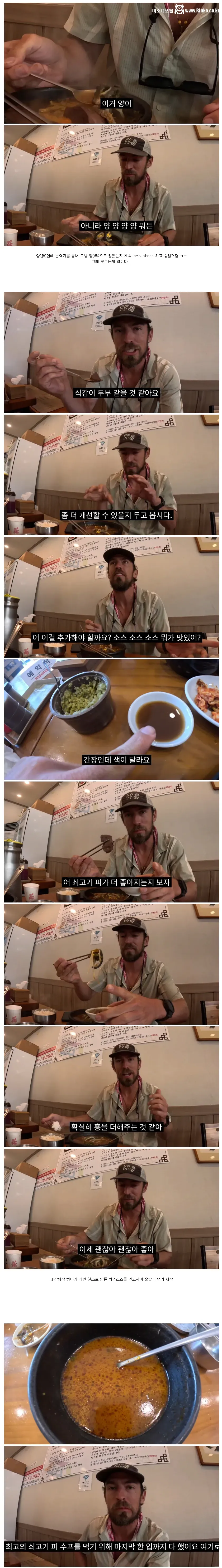 식당에서 선지해장국 시켰다가 동공지진 온 외국인