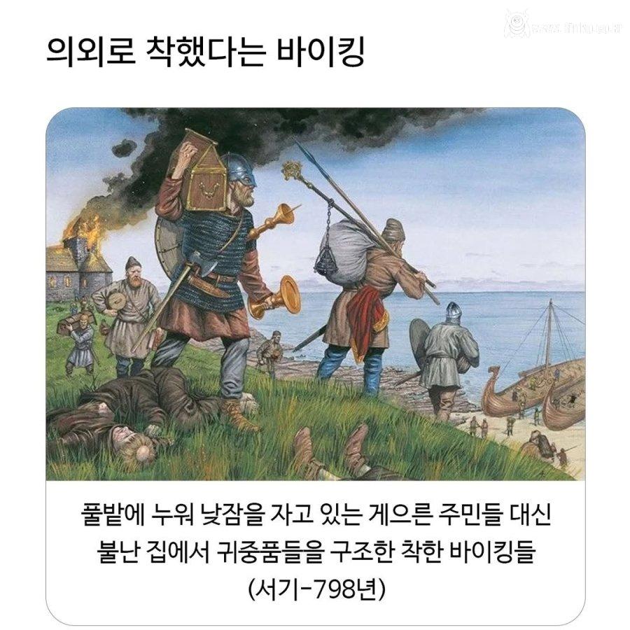 잔인한 바이킹? 킹실은 이렇습니다