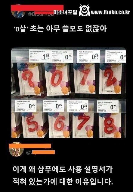 0살초는 대체 왜있는거야?