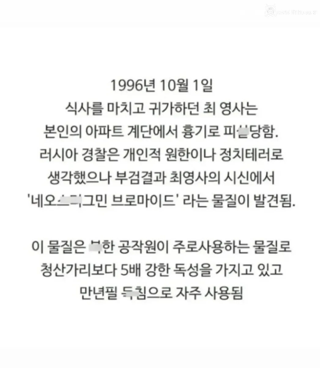 유일하게 실명이 공개된 국정원 순직 요원