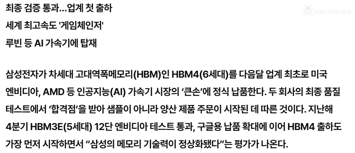 내일 삼성전자 주가 폭등 예약 ㄷㄷㄷ