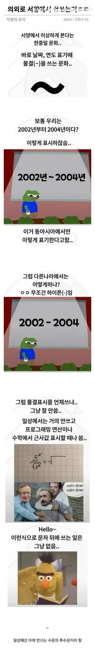 의외로 동아시아권에서만 쓰는 특수문자