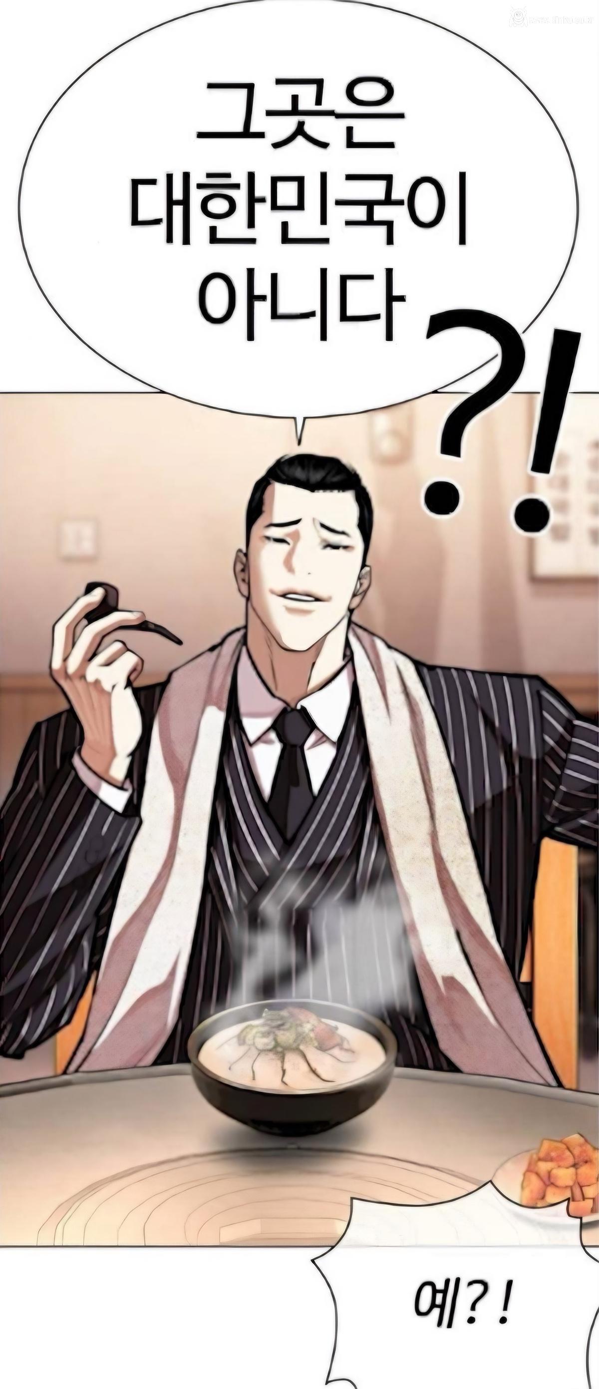 네이버 웹툰 외모지상주의 지역 비하 등장