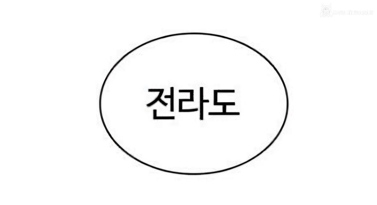 네이버 웹툰 외모지상주의 지역 비하 등장