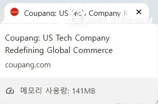 쿠팡에 대한 거짓소문에 대해 알려드립니다