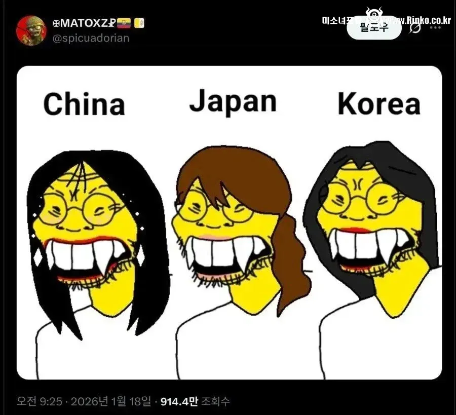 한중일 : 니가 뭔데 우리를 욕함?