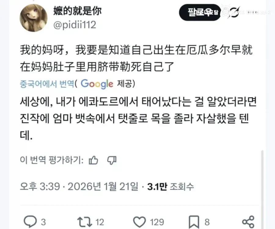 한중일 : 니가 뭔데 우리를 욕함?