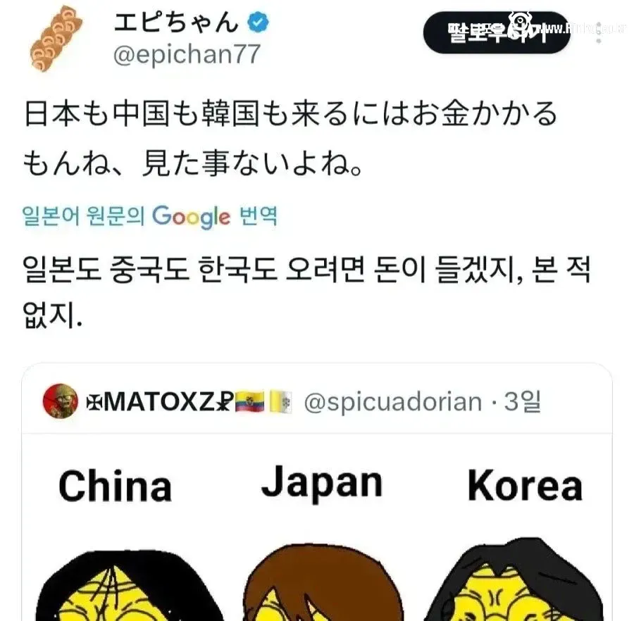 한중일 : 니가 뭔데 우리를 욕함?