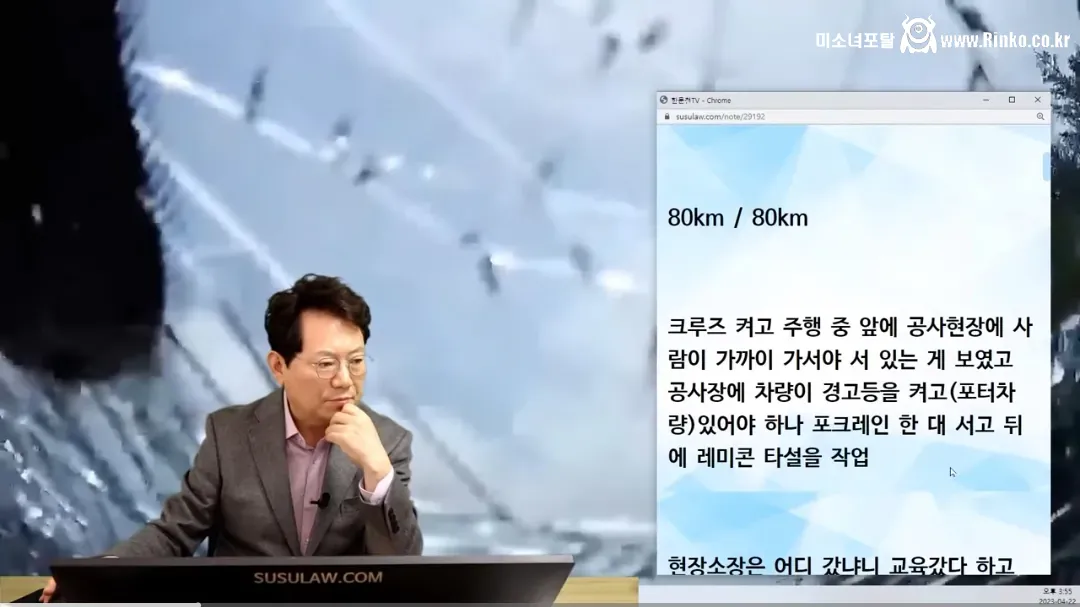 과실소송 하겠다는 운전자