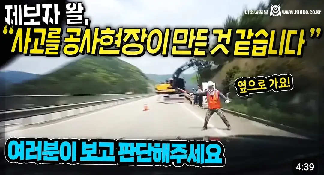 과실소송 하겠다는 운전자