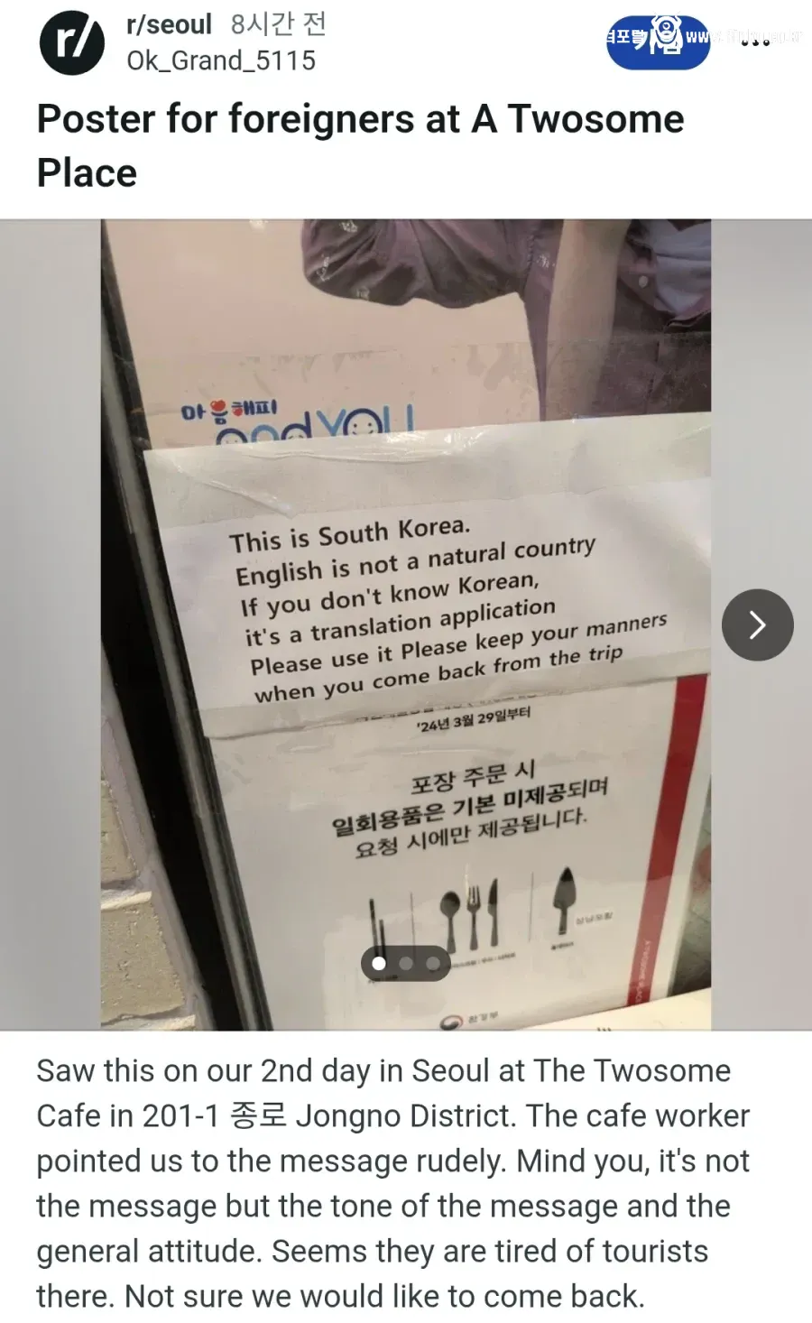 레딧에서 화제가 된 한국 카페 공지