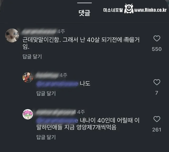 진짜 40살의 조언...
