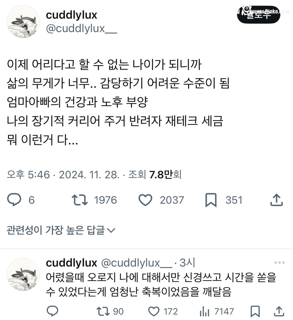 이거진짜...어리다고 할수없는 나이가 되니까