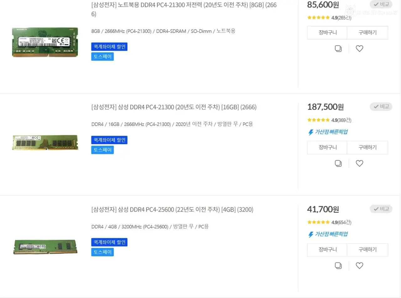 창고에 있던 DDR4 꺼내오는 컴퓨존