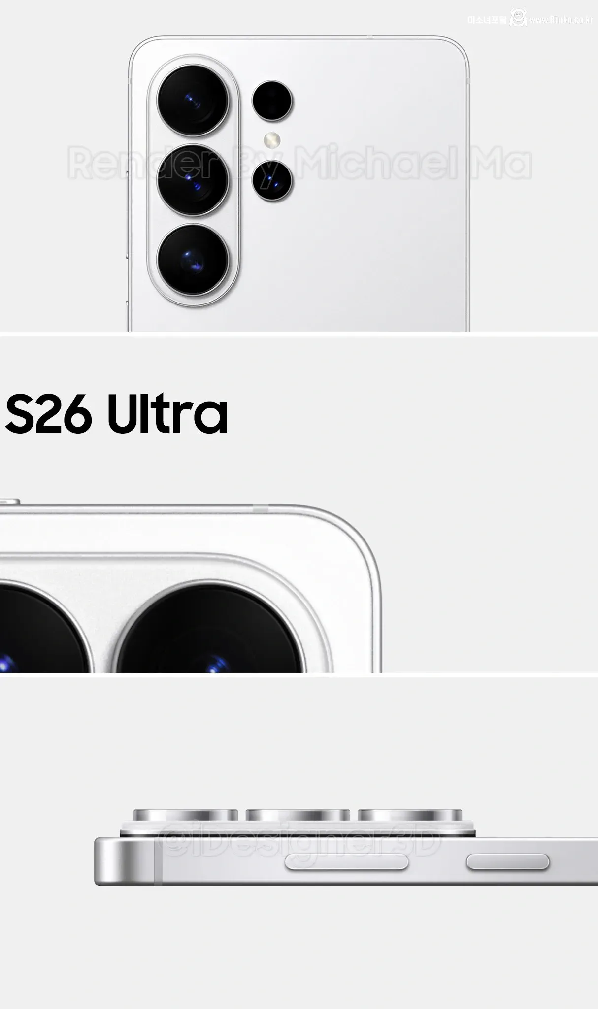 [루머] 삼성 갤럭시S26 국내 출시 일정