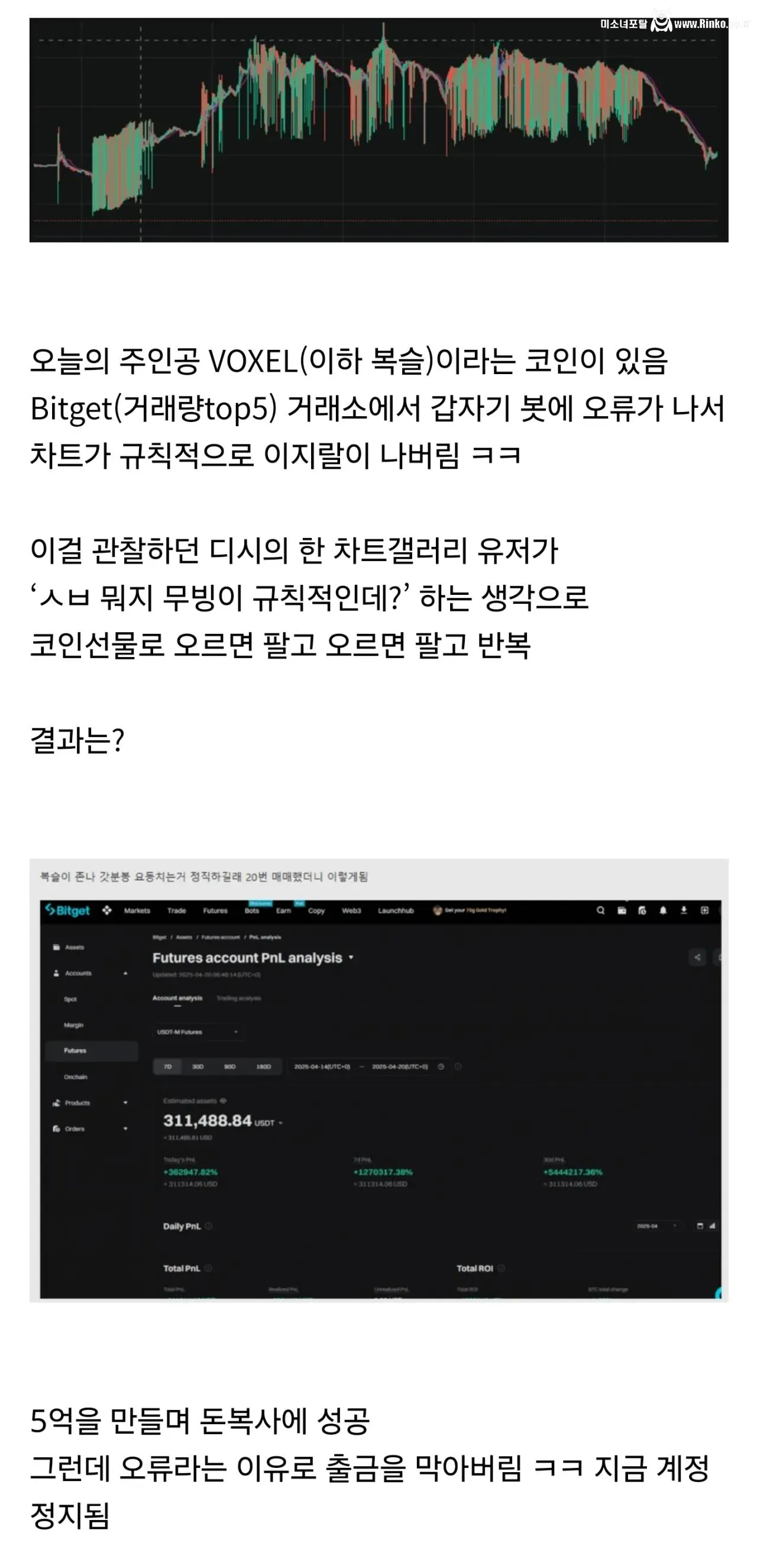 코인으로 한순간에 5억을 번 사람