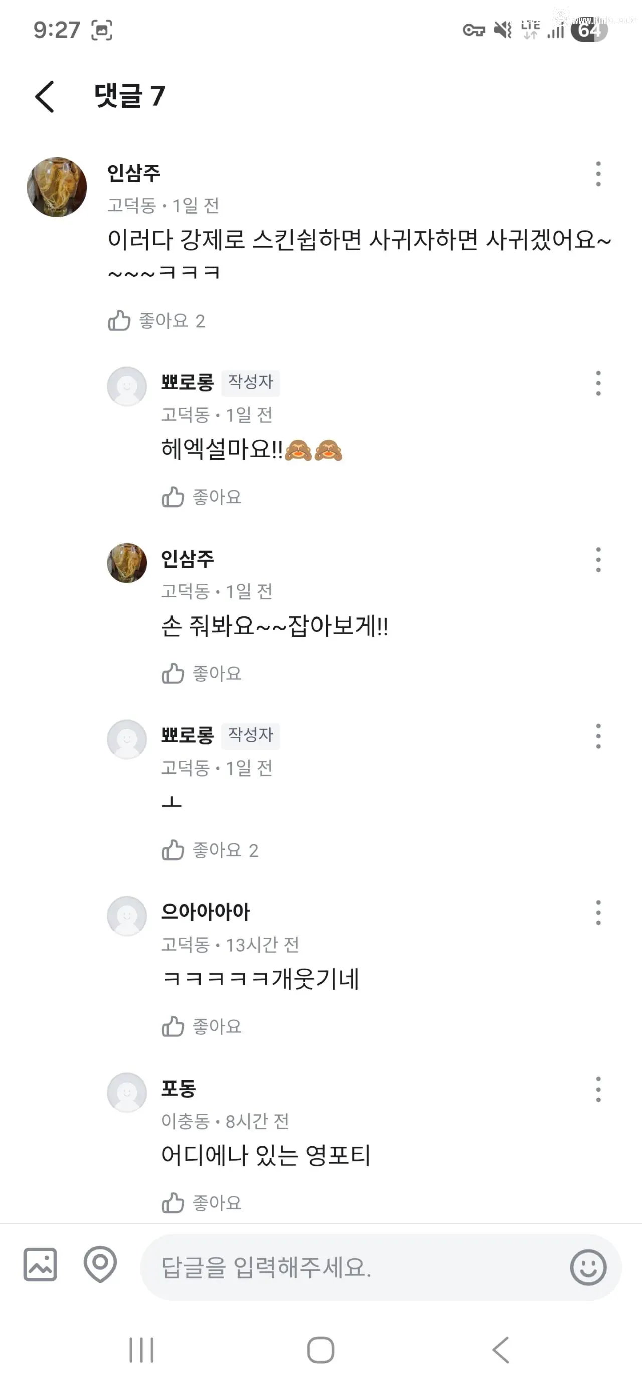 당근에 등장한 영포티햄