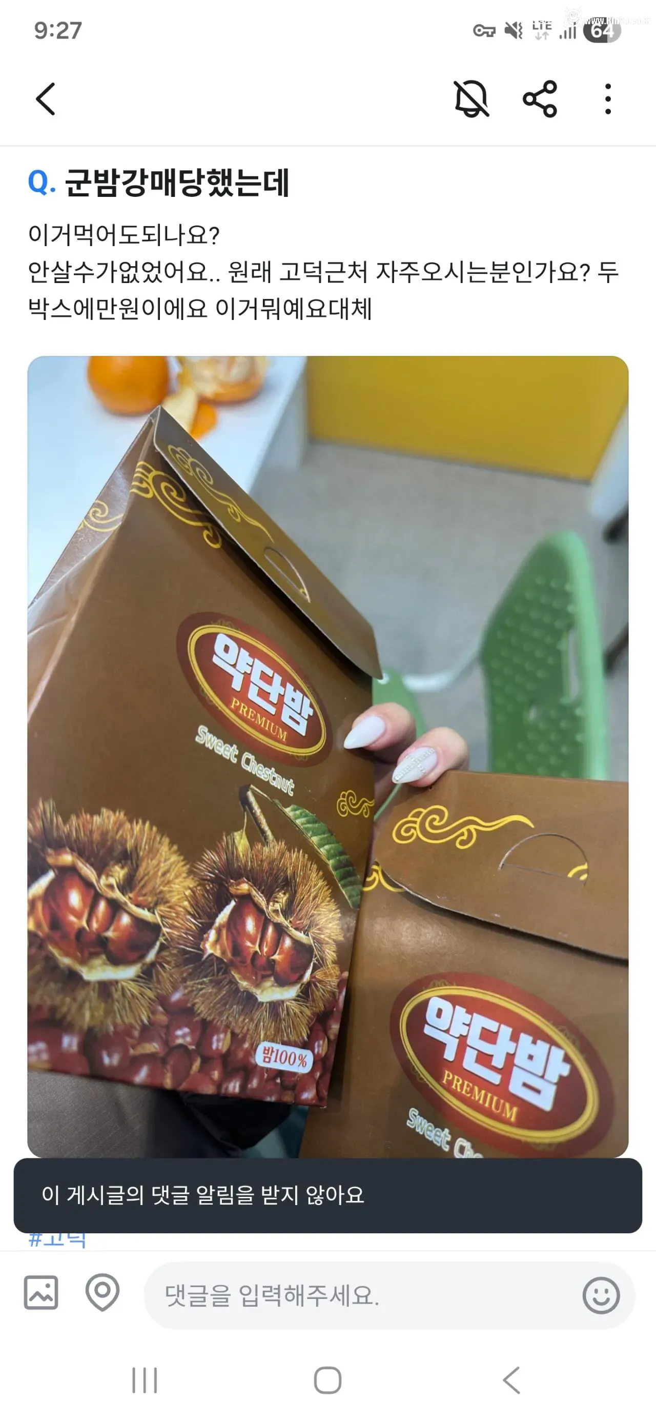 당근에 등장한 영포티햄