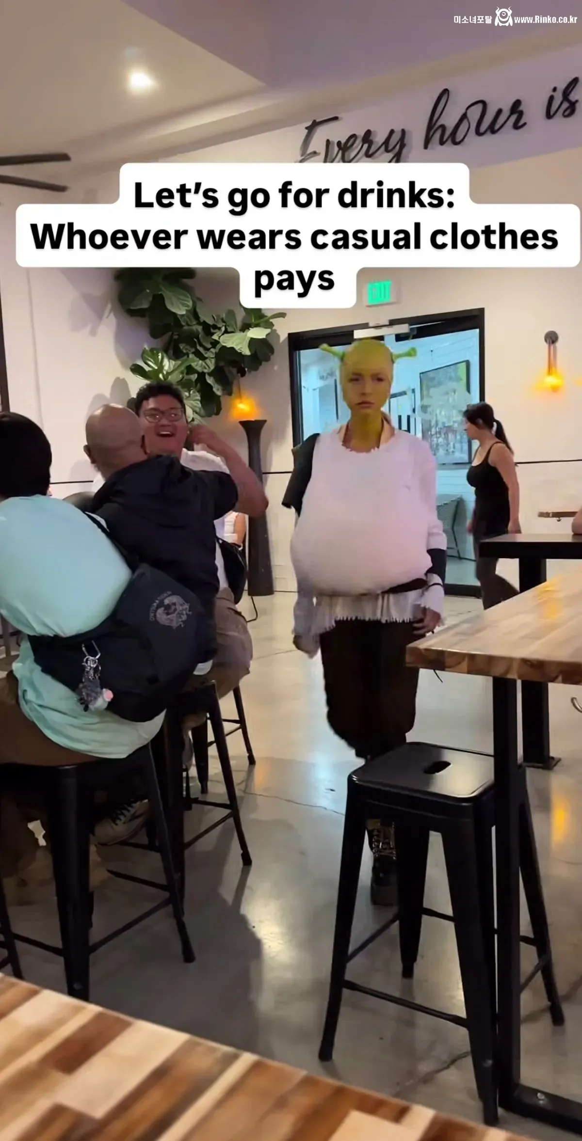 평범하게 옷 입고 온 사람이 술 값 내기로 함