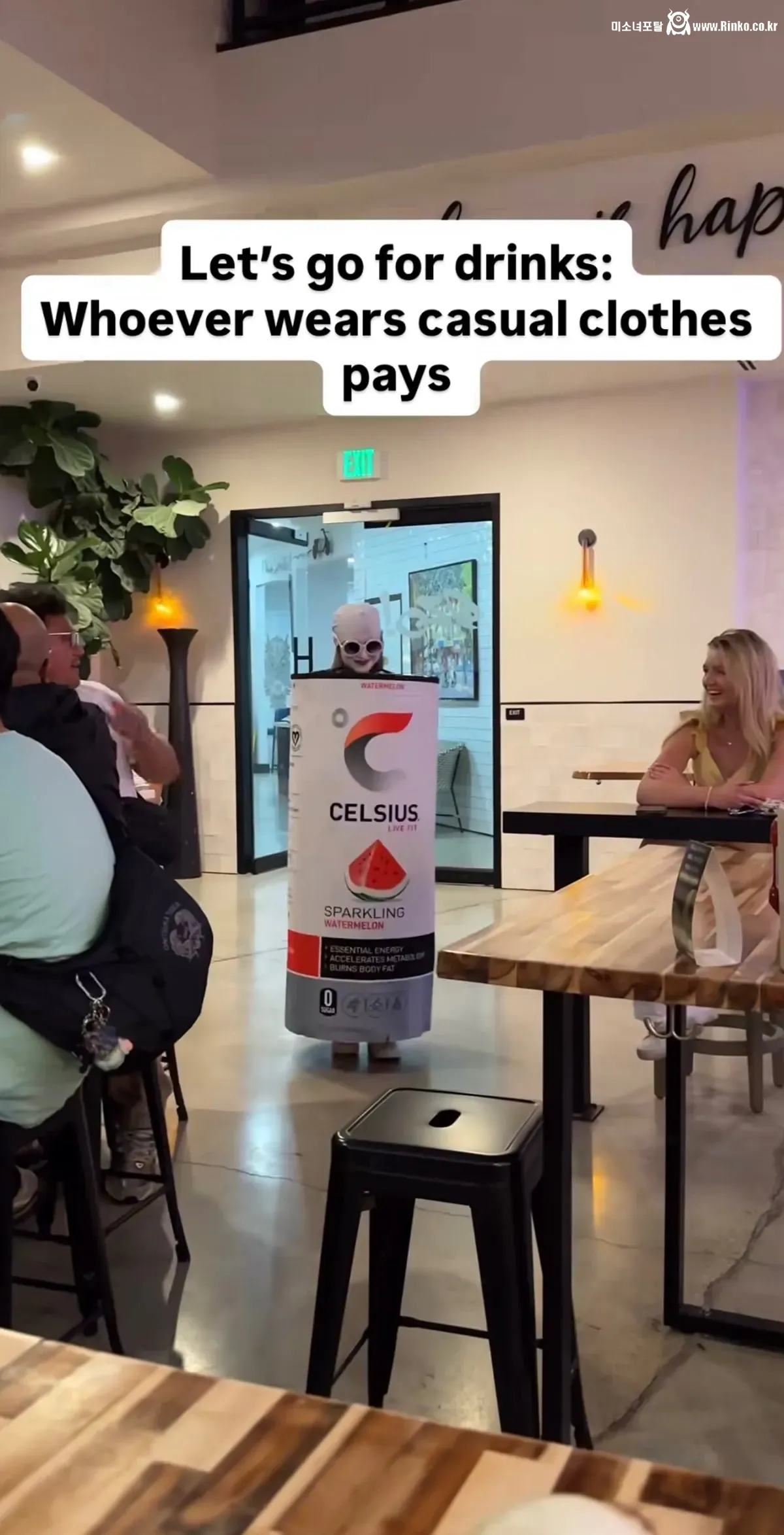평범하게 옷 입고 온 사람이 술 값 내기로 함