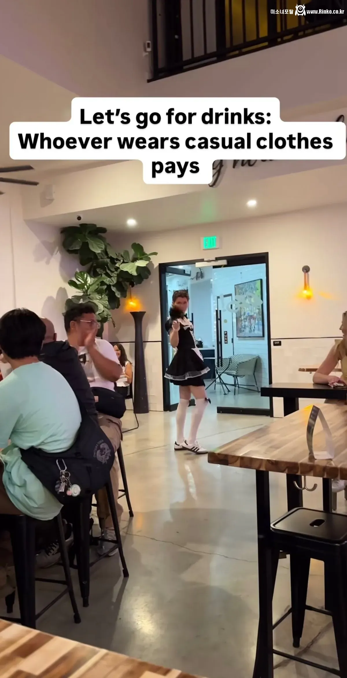평범하게 옷 입고 온 사람이 술 값 내기로 함