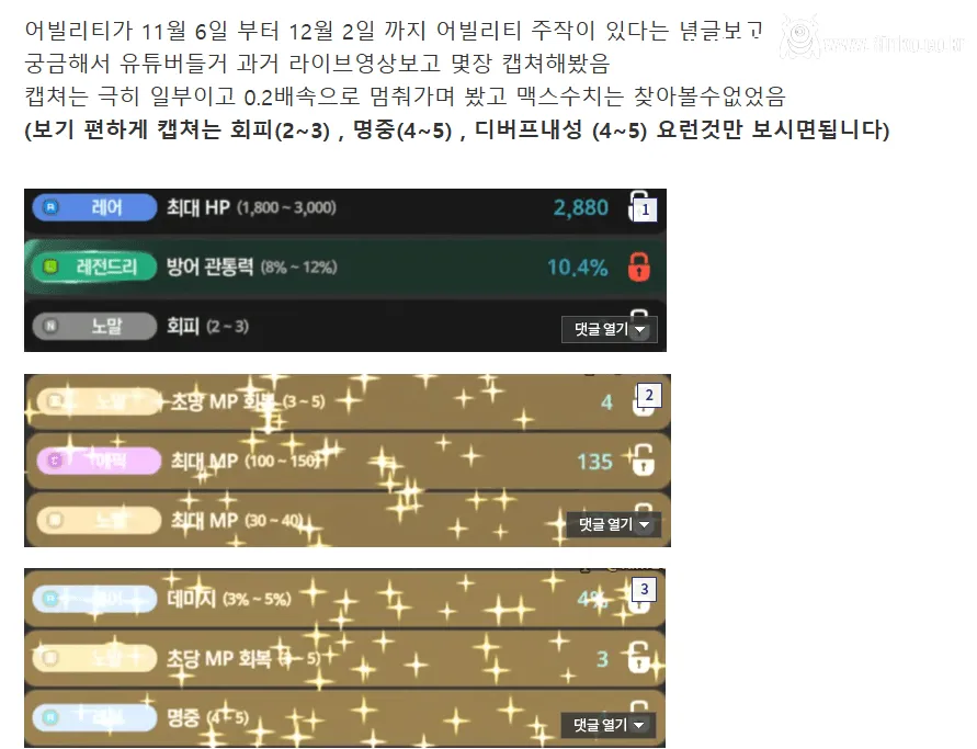 스토어 매출 1위 넥슨 메이플 키우기 역대급 사건 터짐