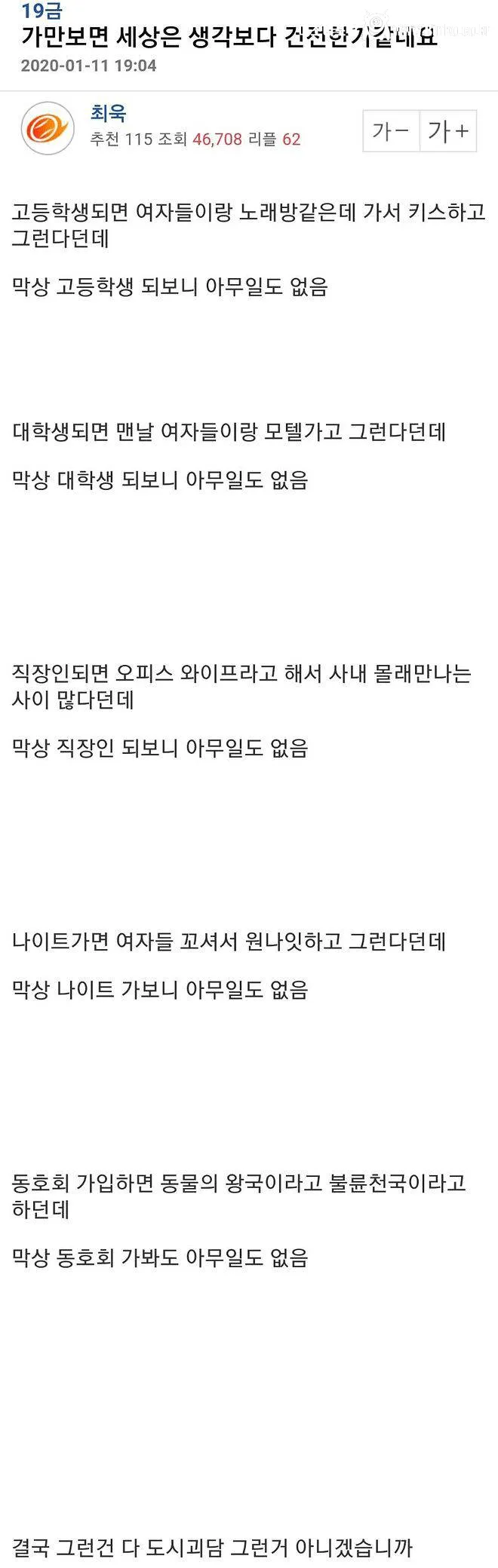 세상이 생각보다 건전한 이유