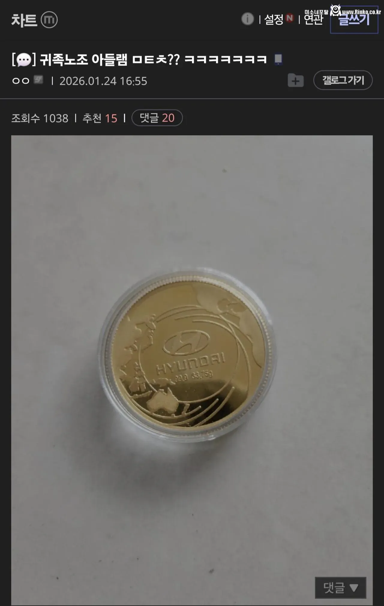 자식농사 조져버린 현대차 아저씨