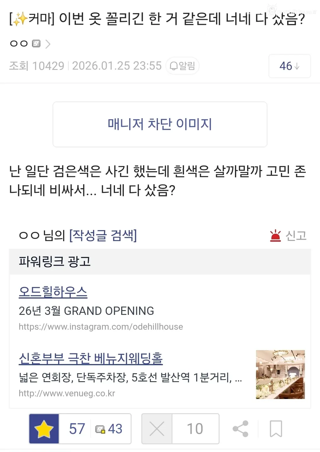 아이온2 바니걸 근황