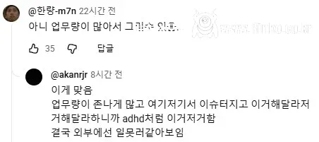 회사에서 일 못하는 사람 특징
