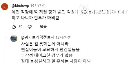 회사에서 일 못하는 사람 특징