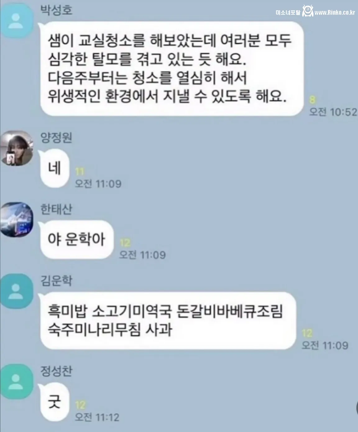 싱글벙글 급식 단톡방 레전드
