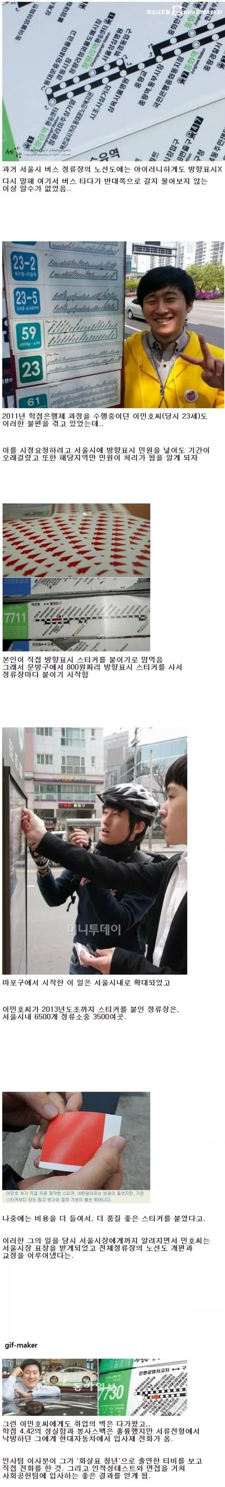 800원으로 현대자동차 입사