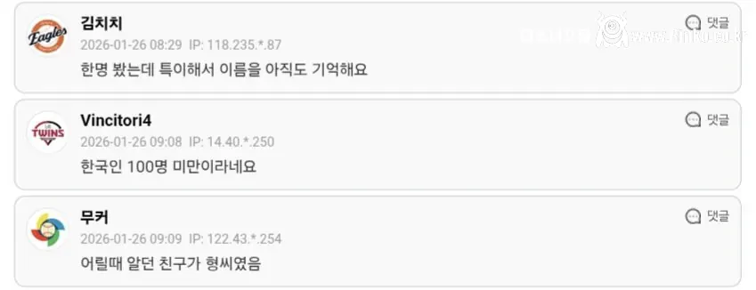 한국인 중에 형씨도 있네요