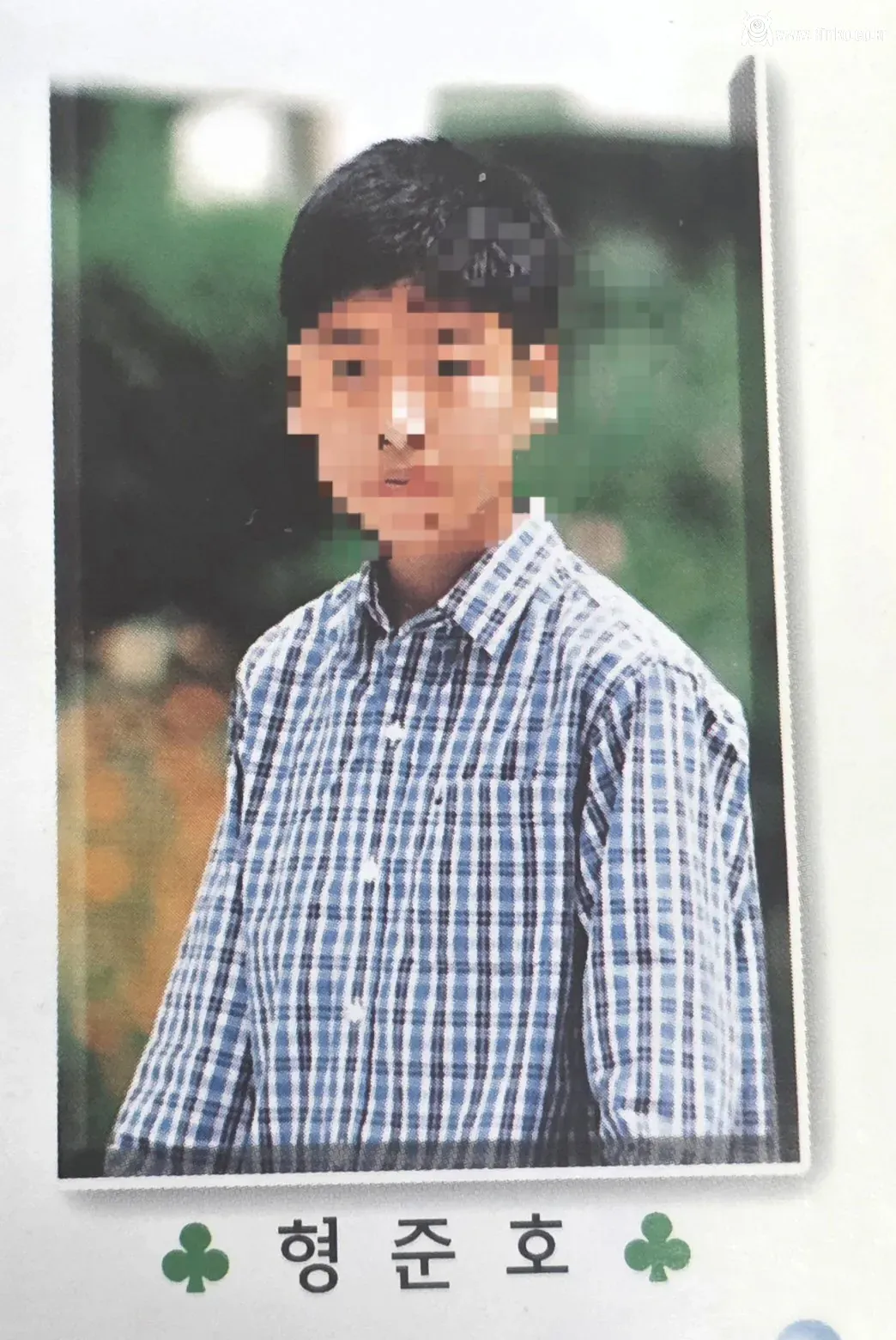 한국인 중에 형씨도 있네요