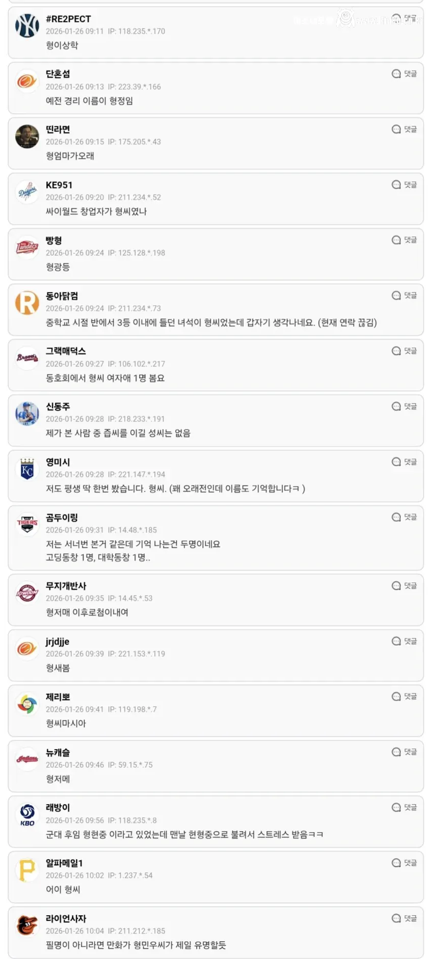 한국인 중에 형씨도 있네요