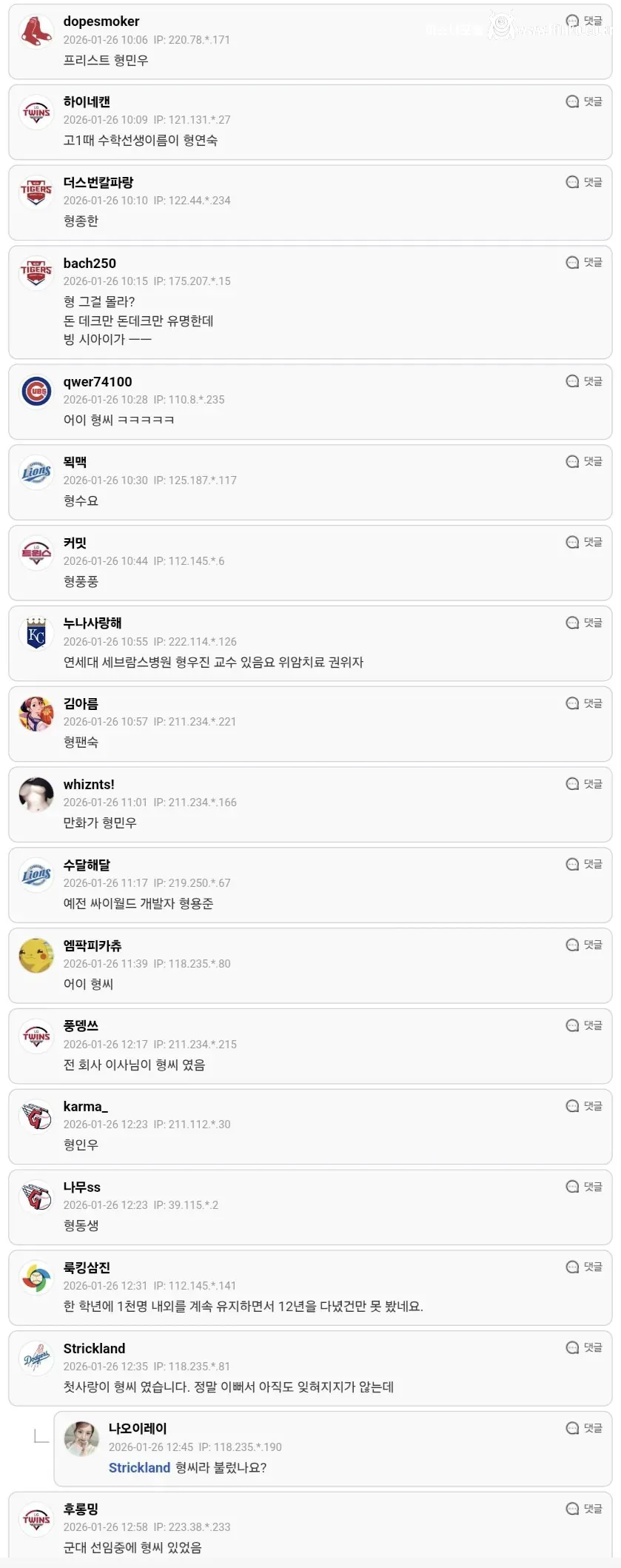 한국인 중에 형씨도 있네요