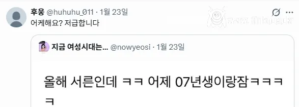 남자는 어린게 최고라는 30살 여성