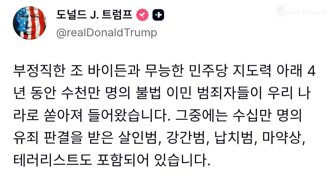 트럼프) "미네소타 총격 사건은 조 바이든 때문"