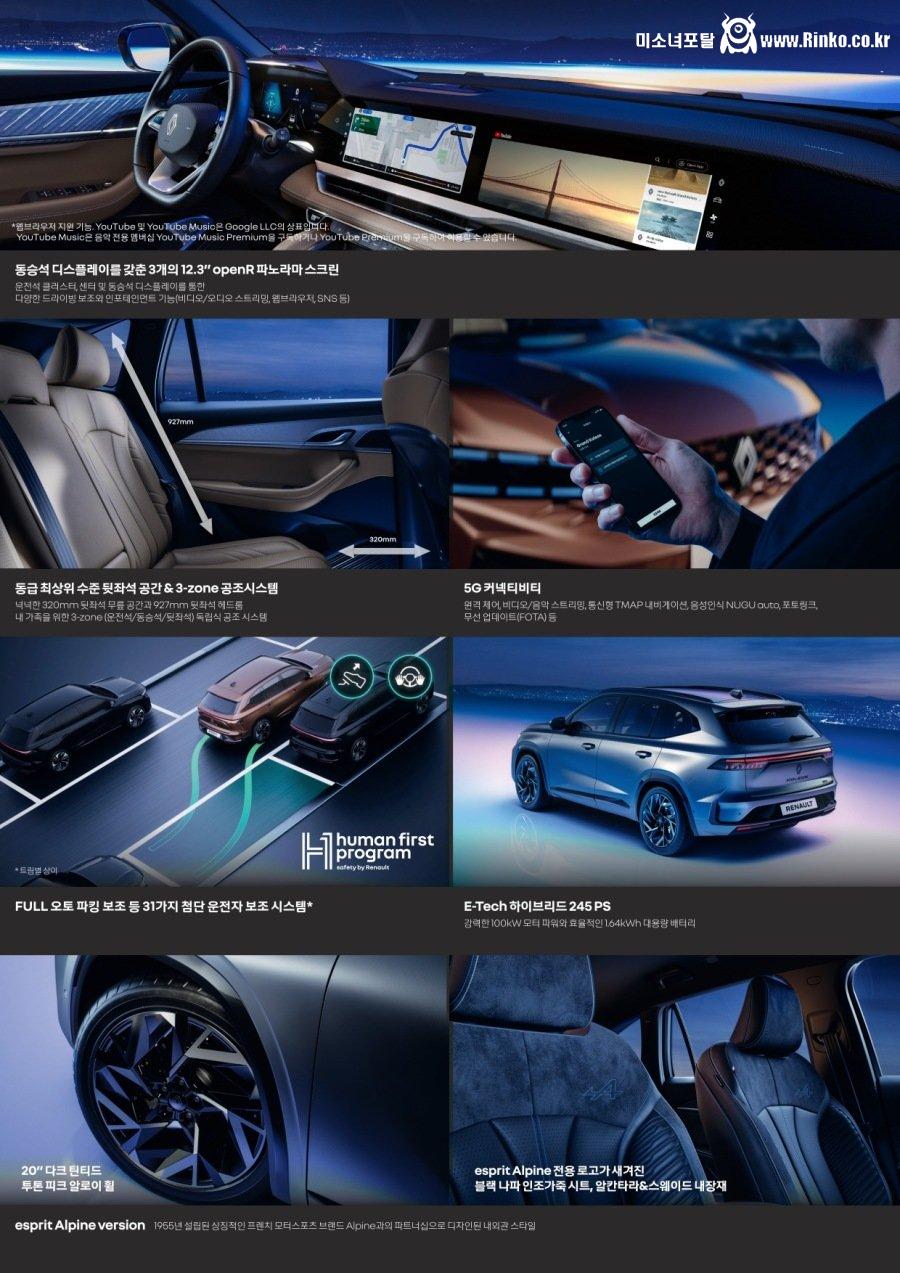 르노 그랑 콜레오스 가격표