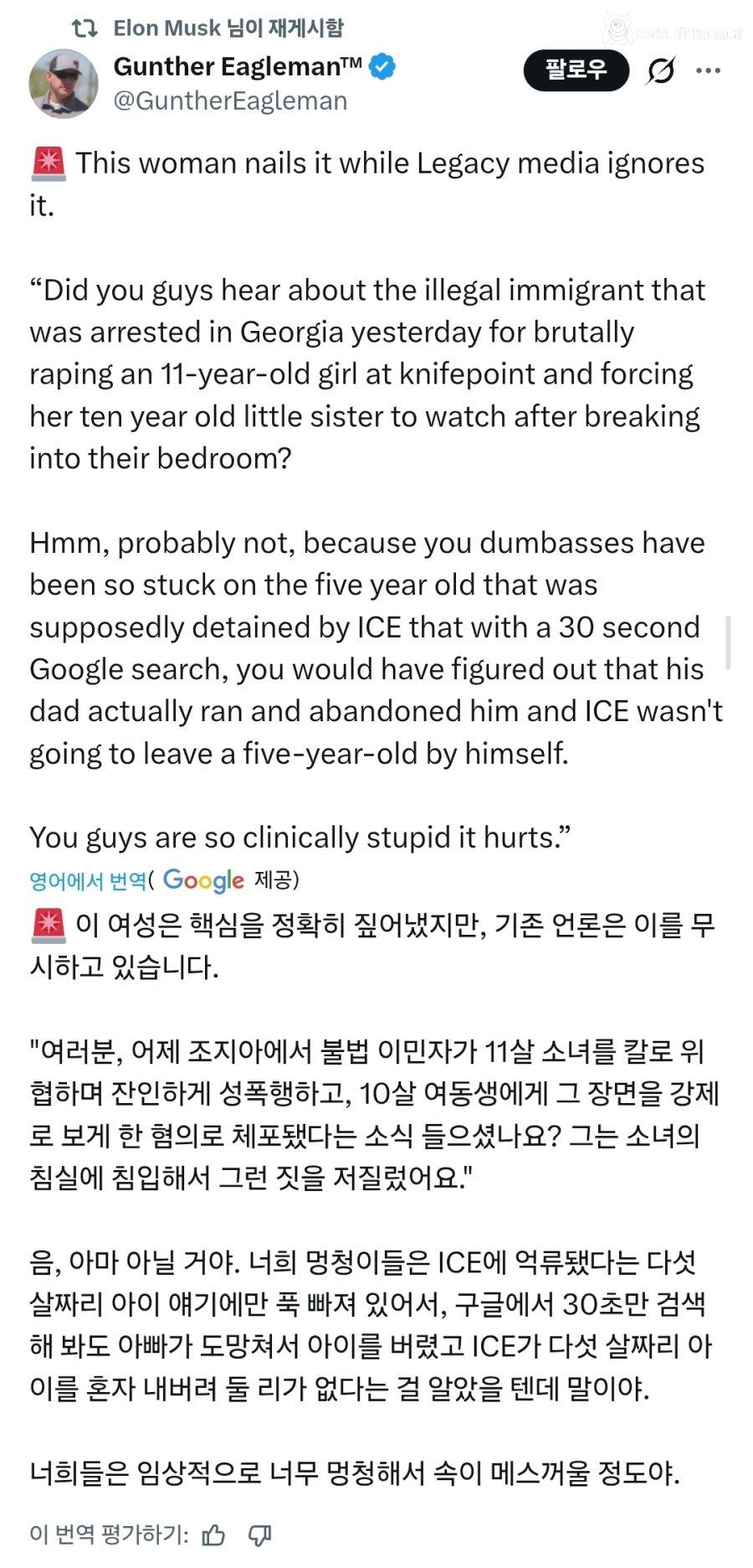 일론 머스크가 리트윗한 글