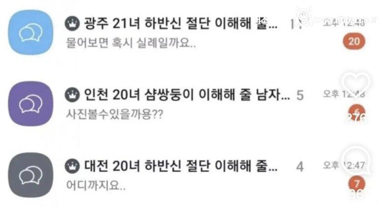 오픈채팅 성욕 레전드