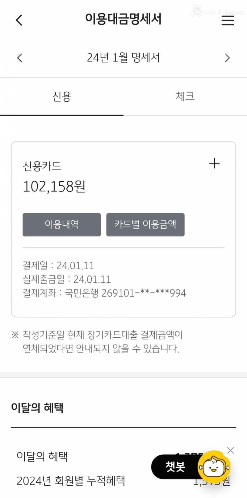 부모님집+집밥+물욕 없음의 콜라보 한달 카드 사용내역