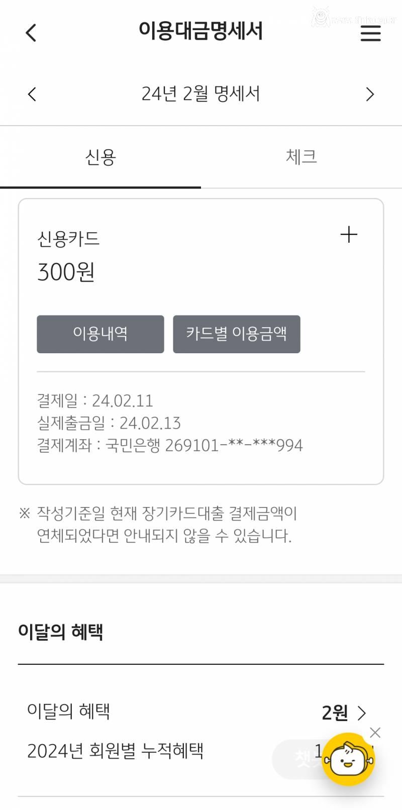 부모님집+집밥+물욕 없음의 콜라보 한달 카드 사용내역