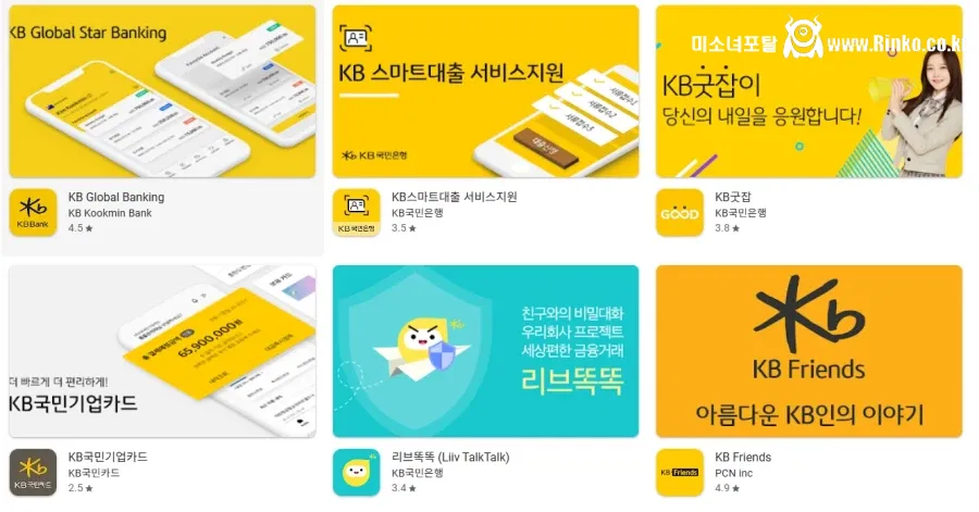 앱 통합한다던 국민은행 근황