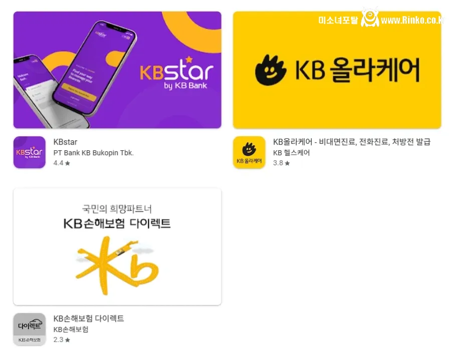 앱 통합한다던 국민은행 근황